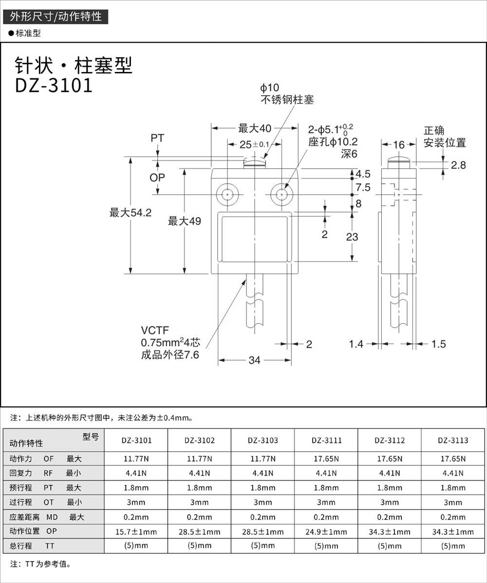 DZ-3101外形尺寸.jpg